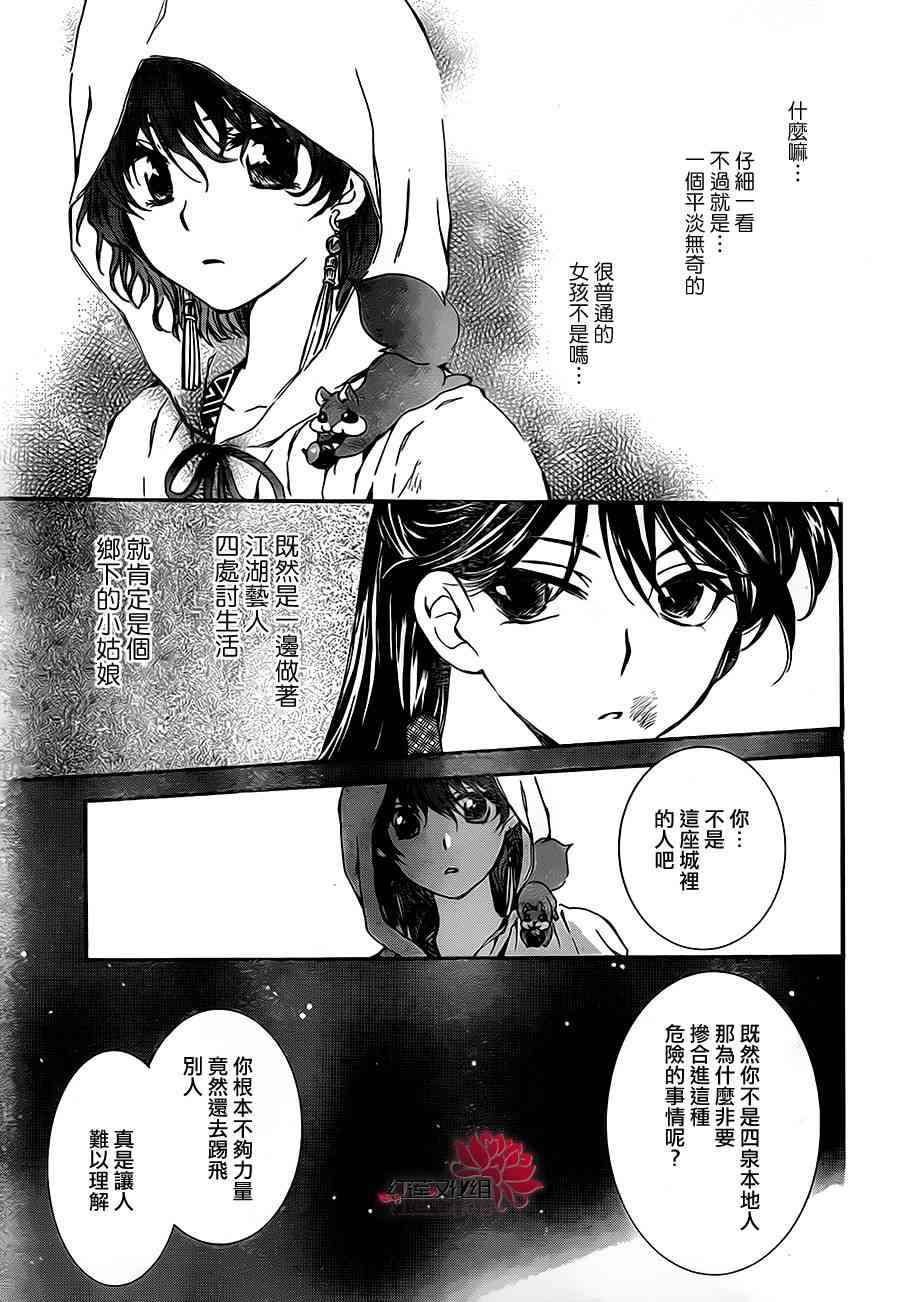 80话3