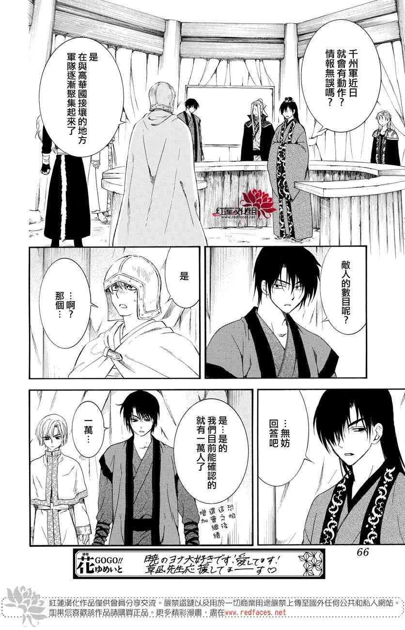 165话2