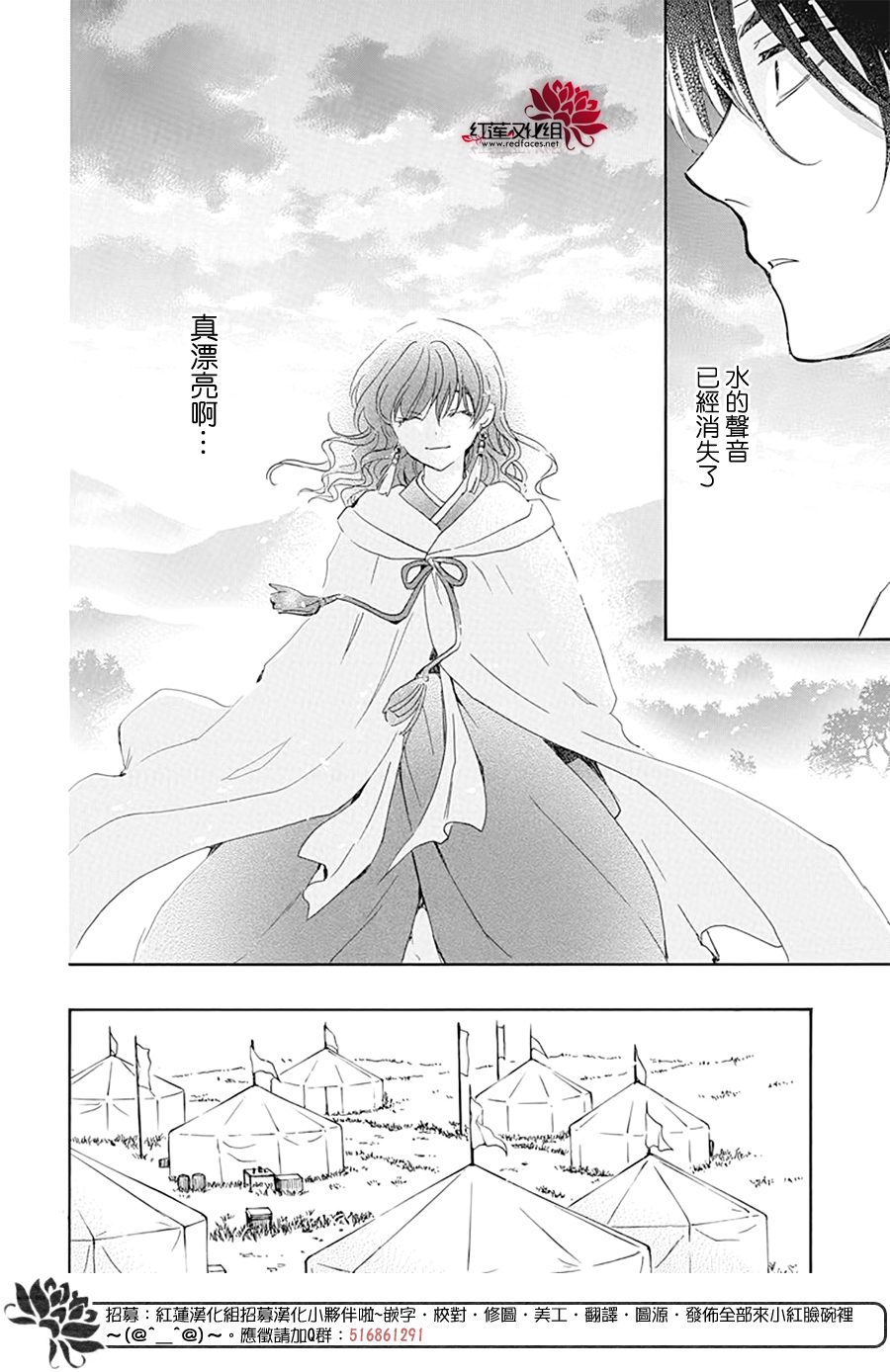 第226话3