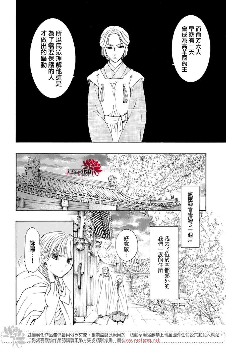 193话4