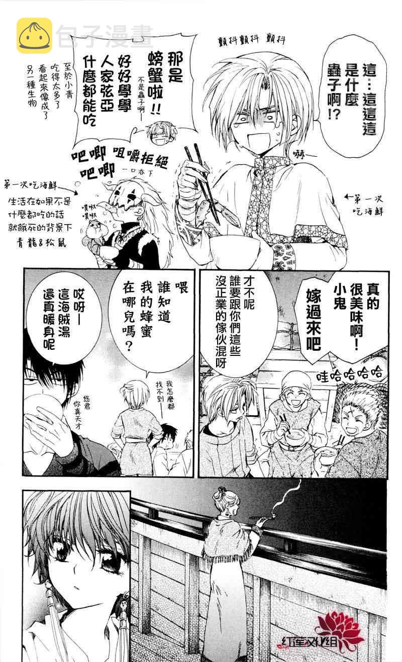33话2