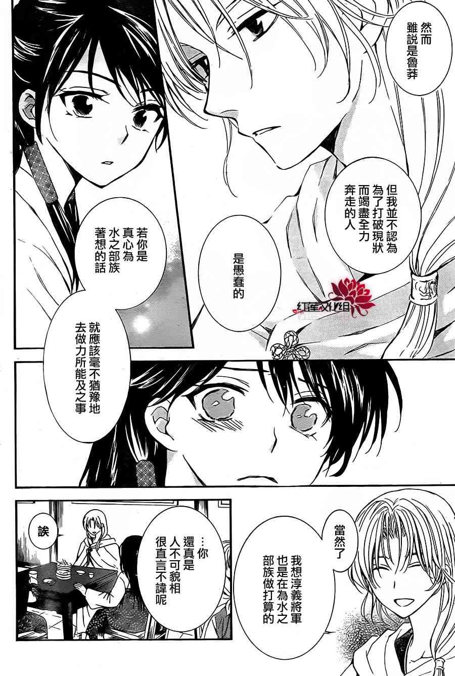 87话4