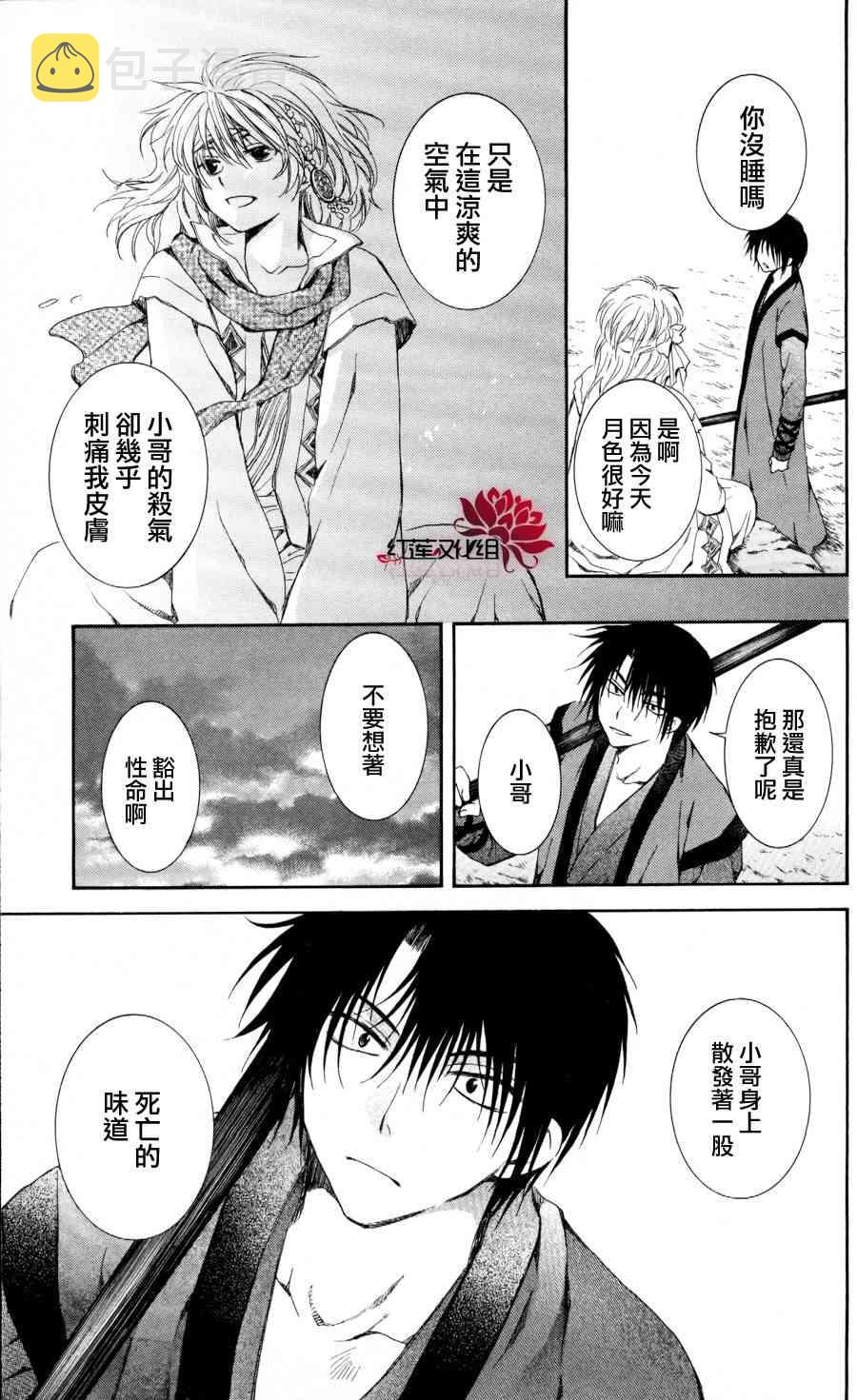 62话2