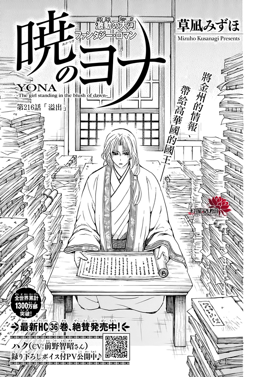 第216话2