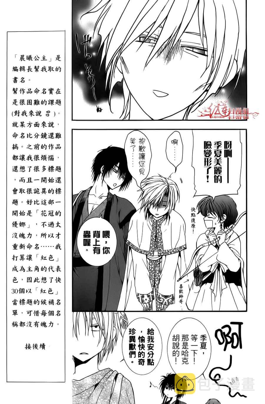 第04卷(18-23话)1