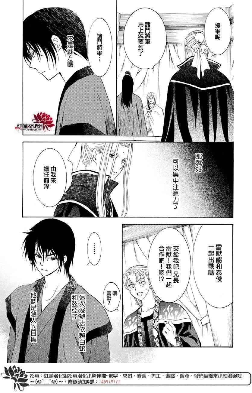165话3
