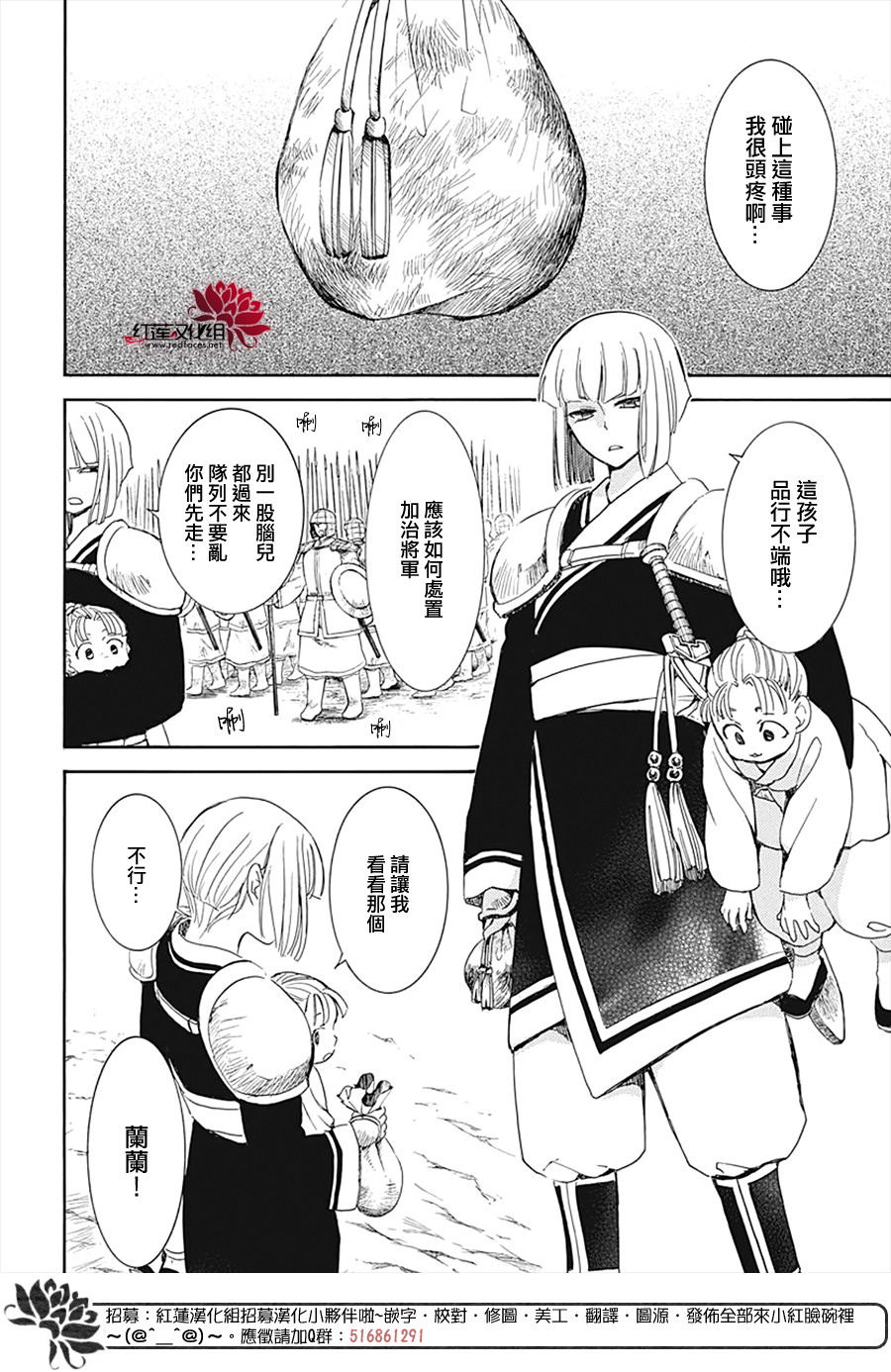 第219话3