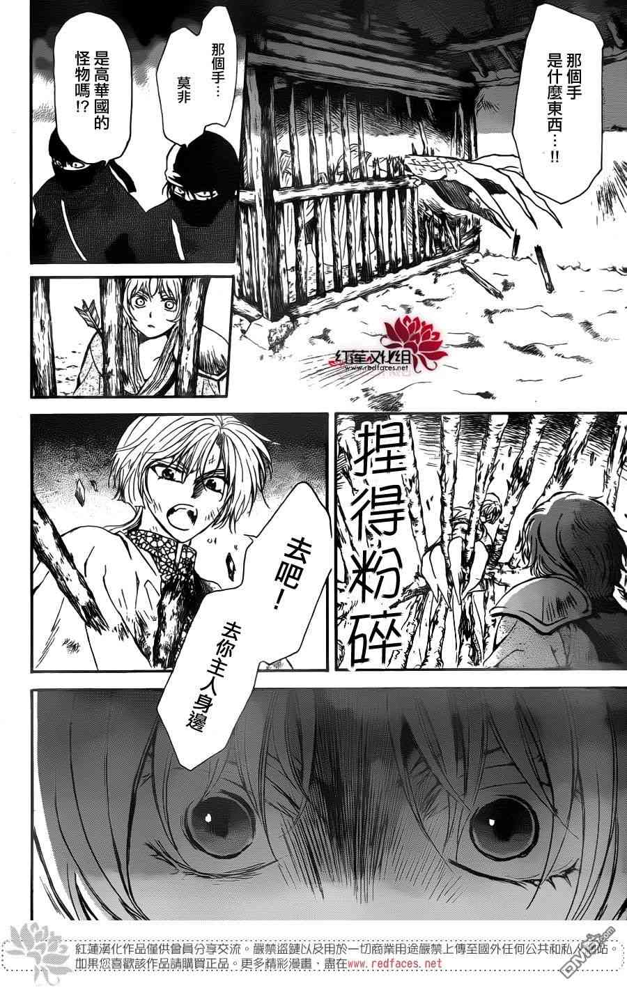 143话4