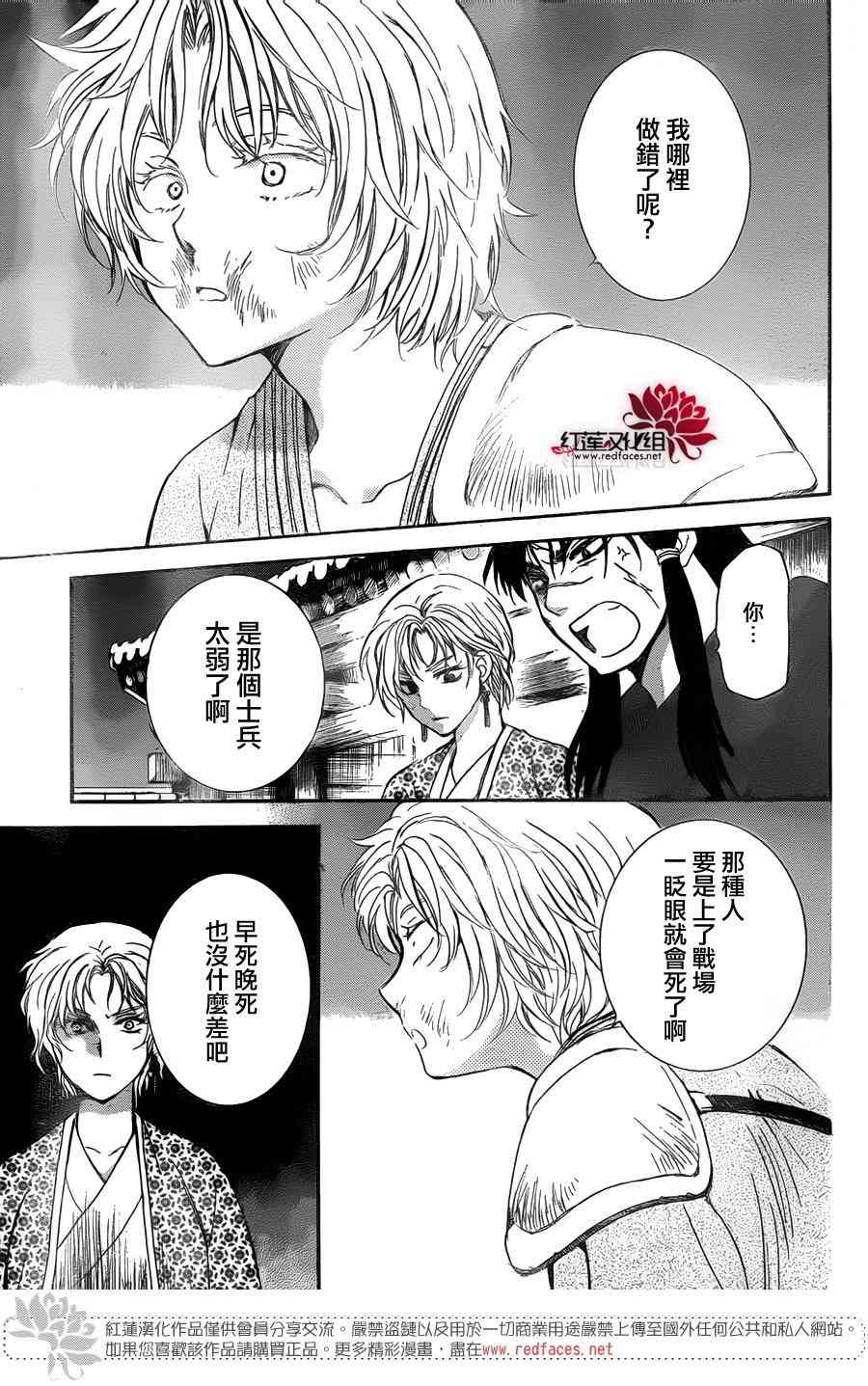 139话4