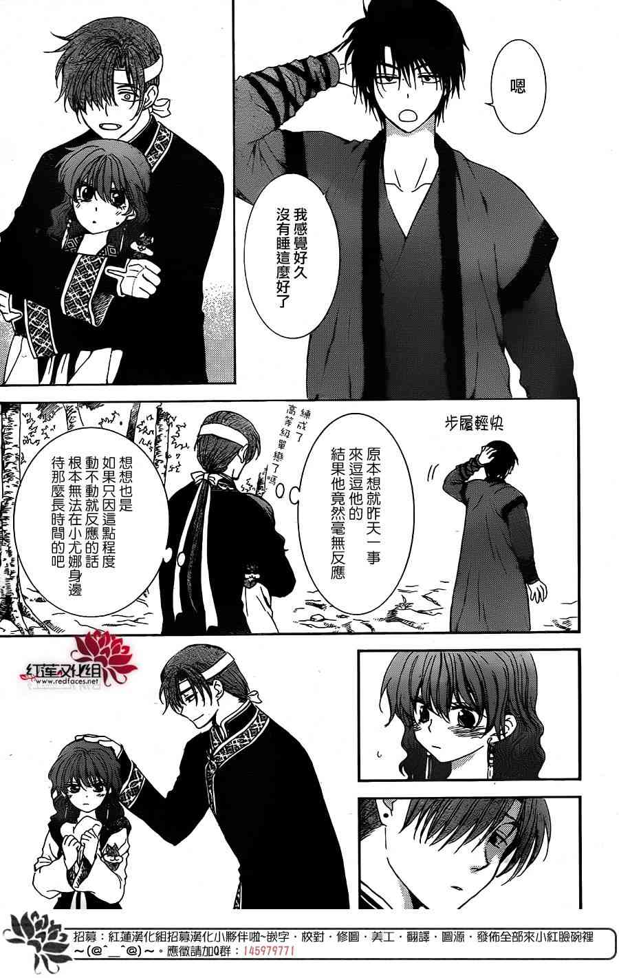 153话4