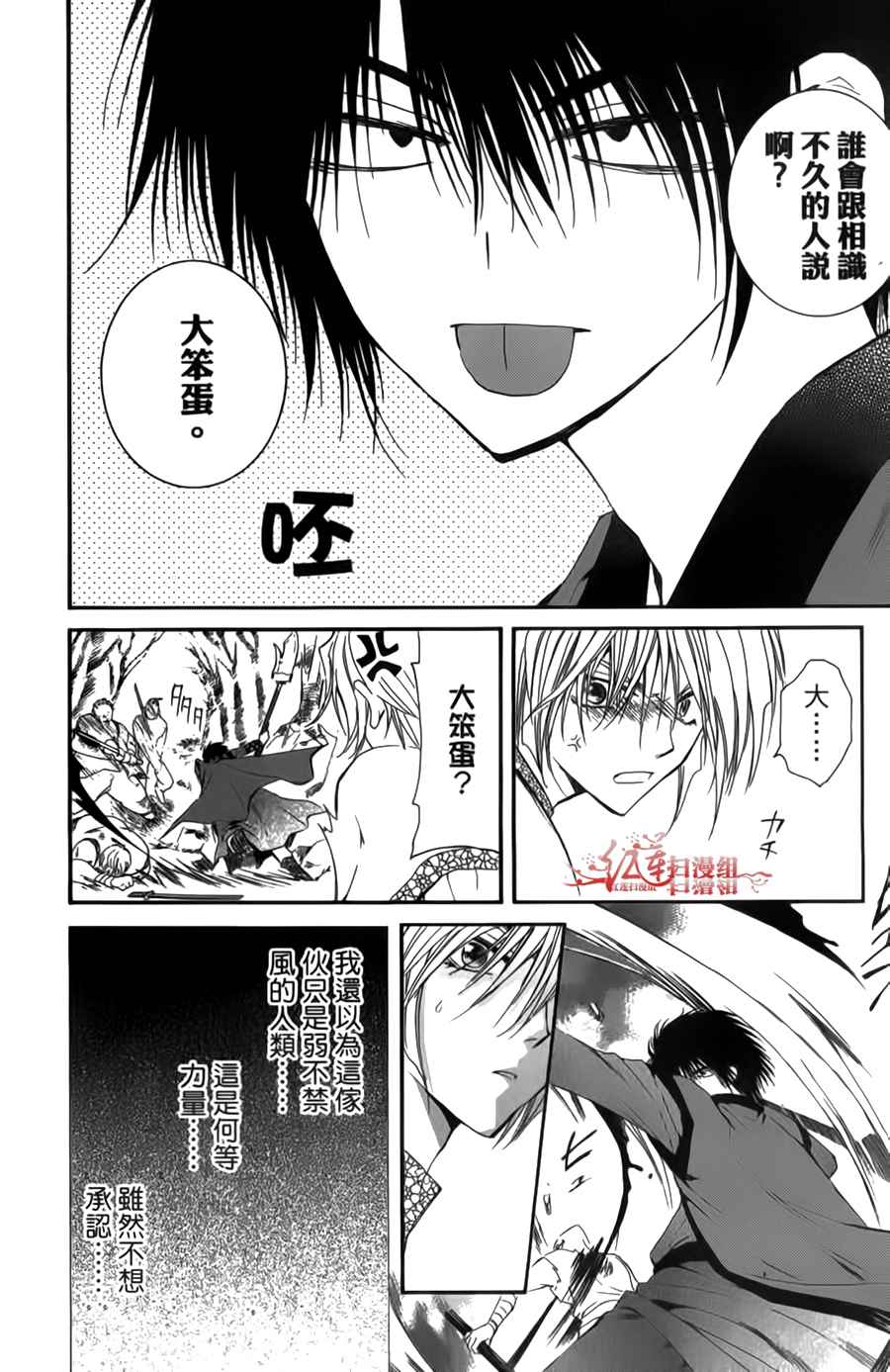 第04卷(18-23话)1