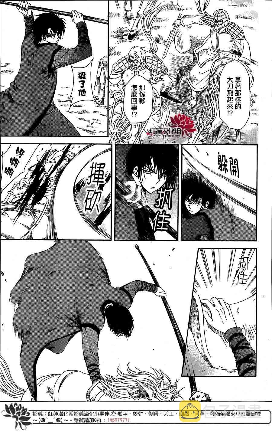 99话4