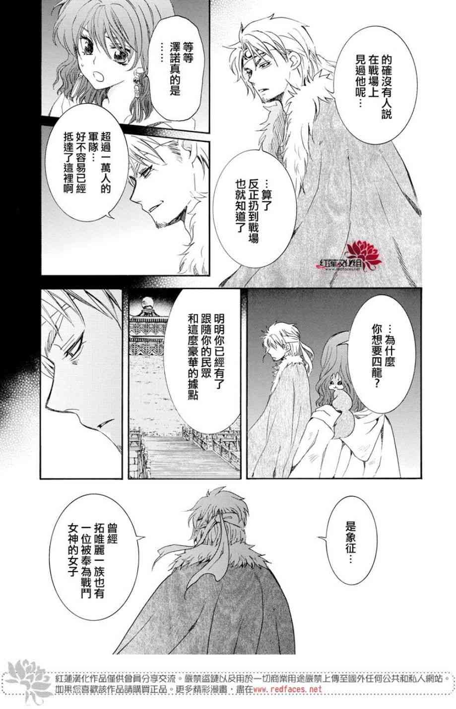 167话2
