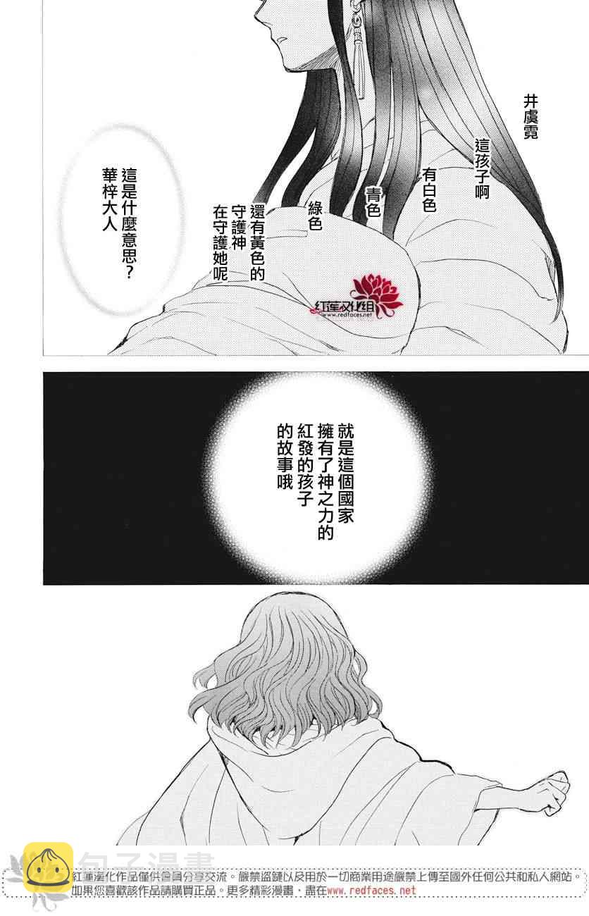 161话2