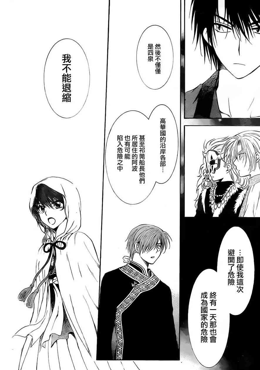78话3