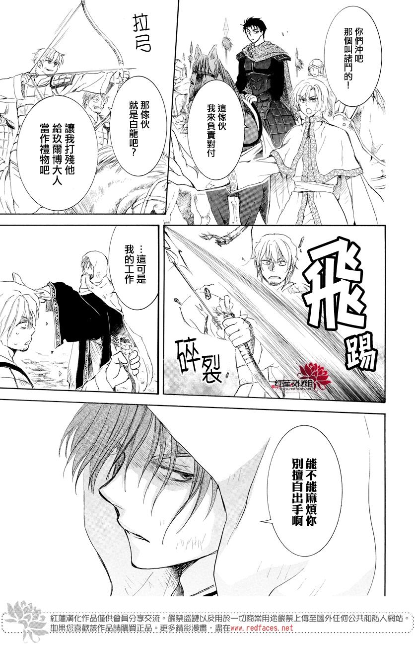 168话3