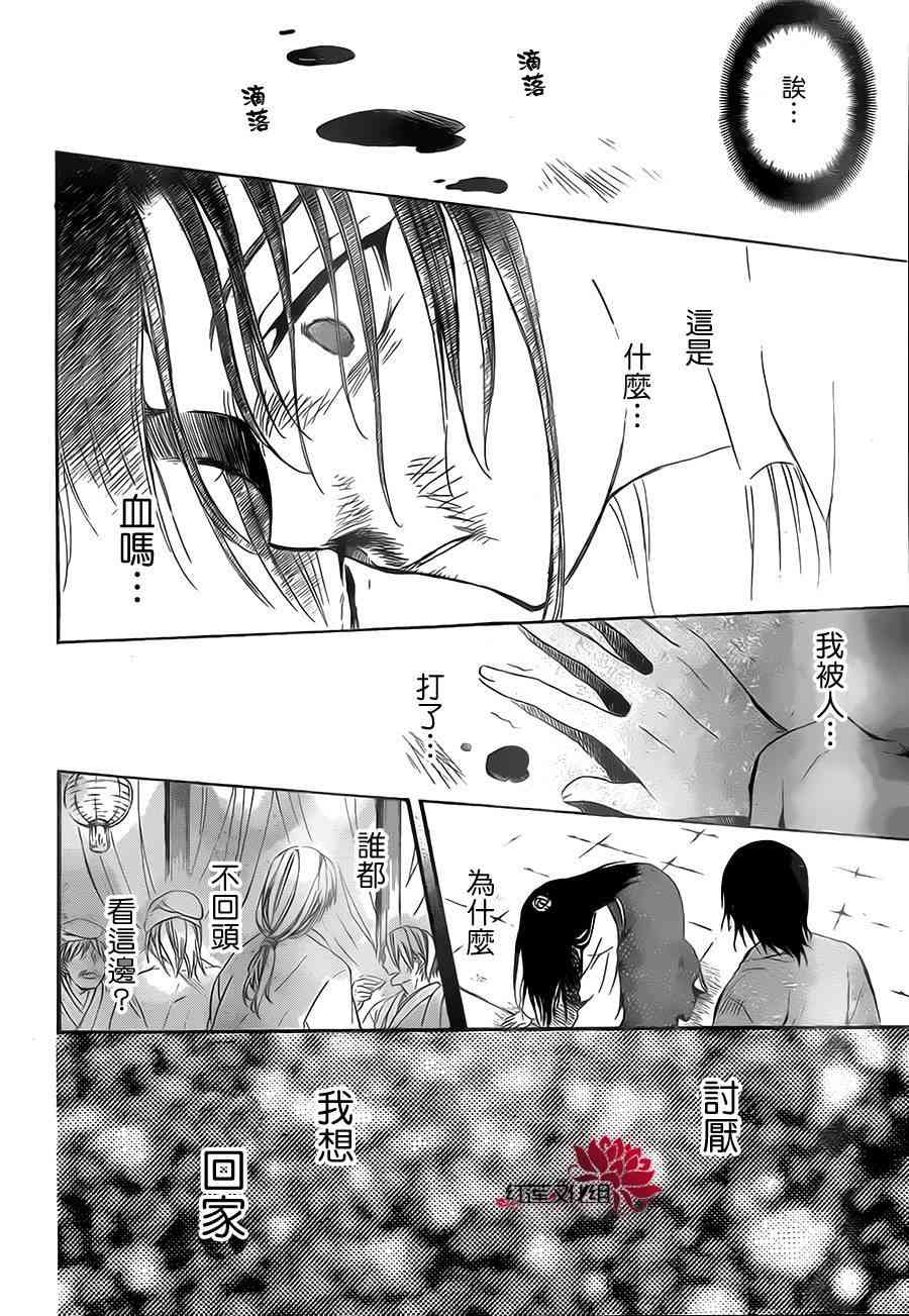 79话4