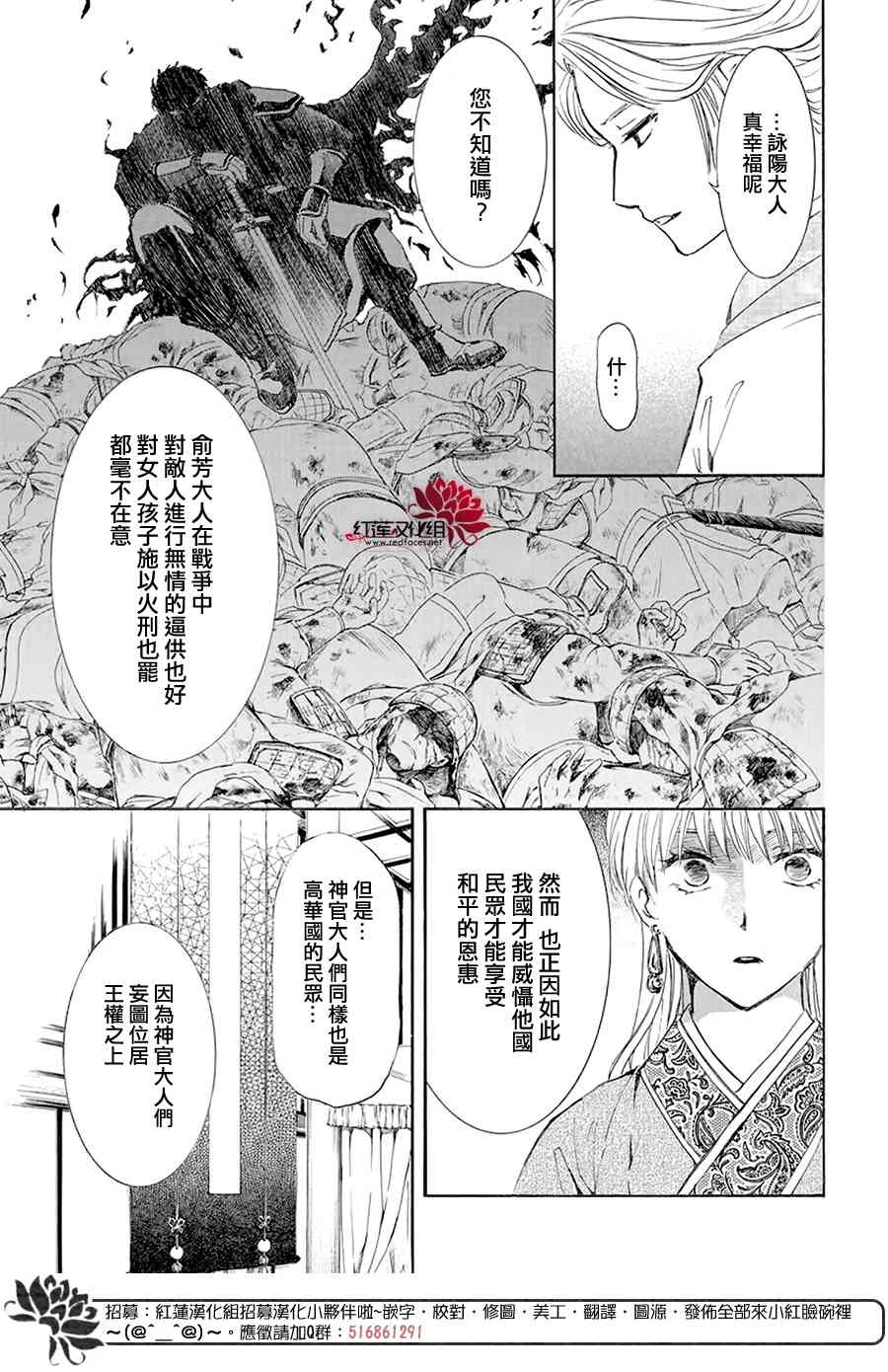 193话3