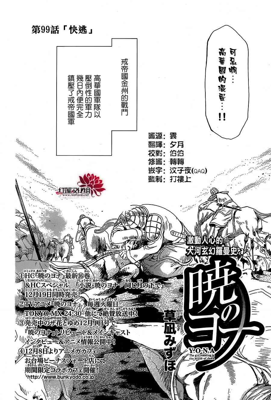 99话1
