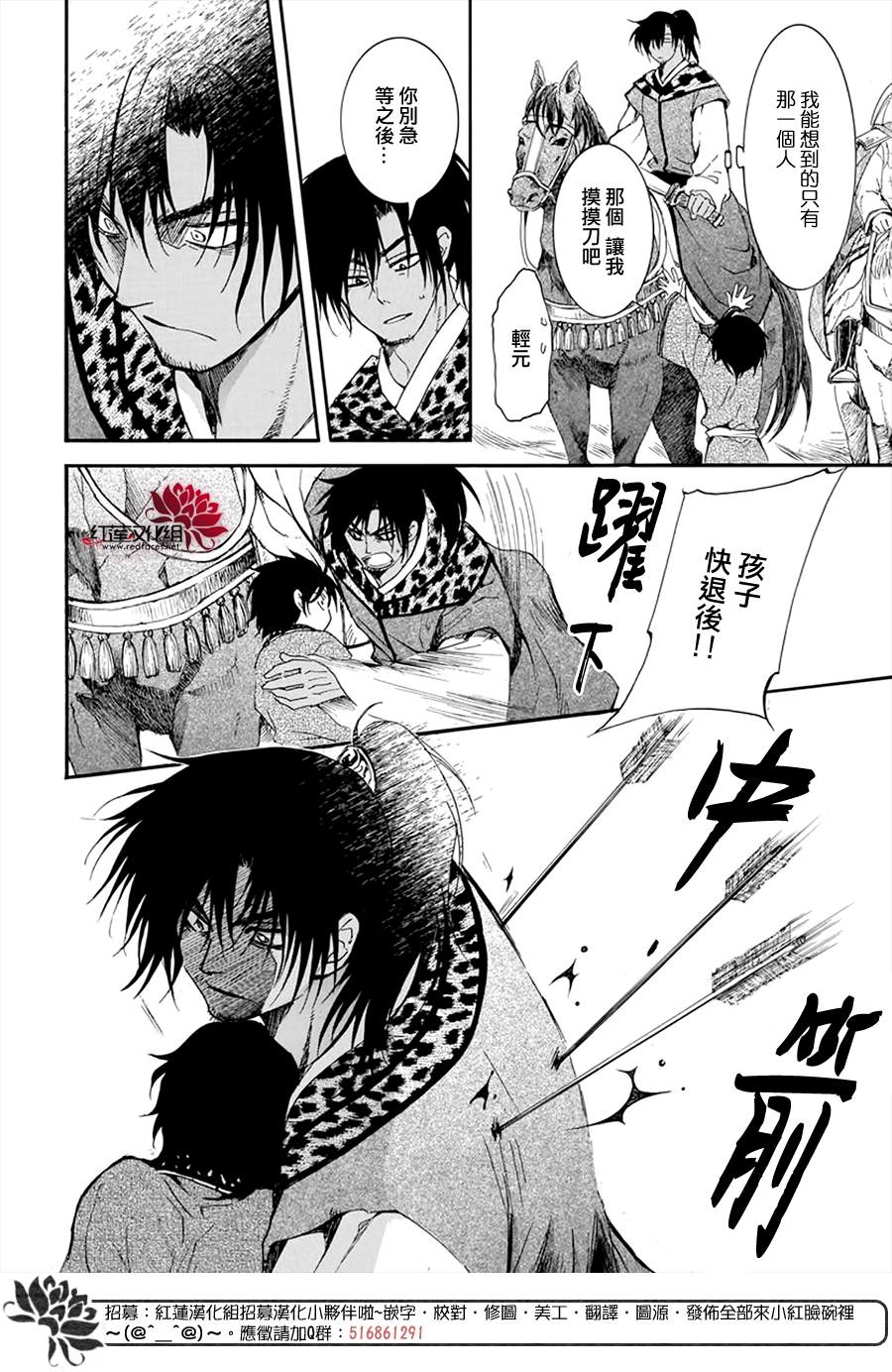 第209话3