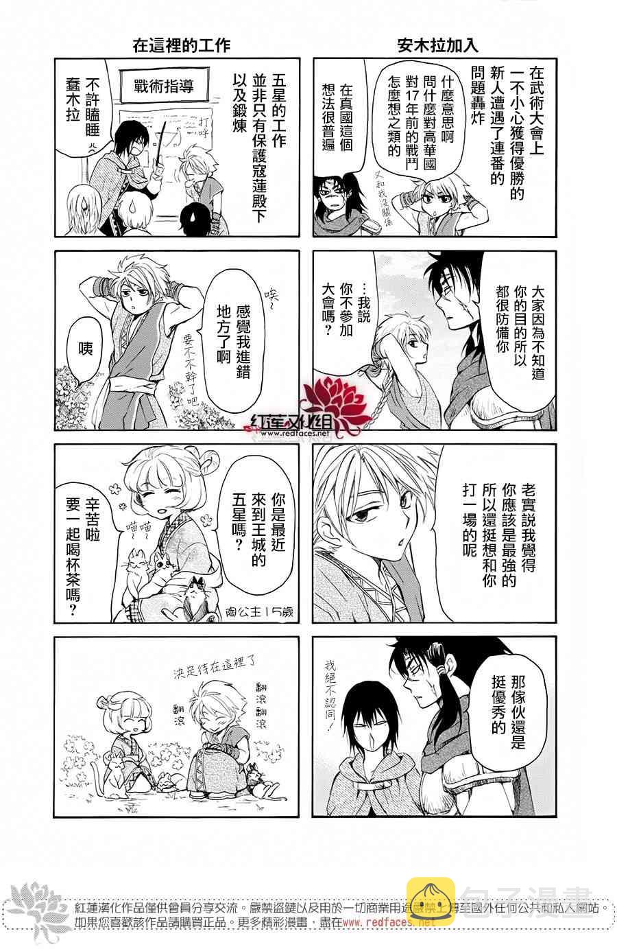 FAN BOOK 33