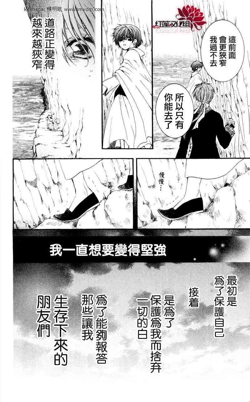 31话2