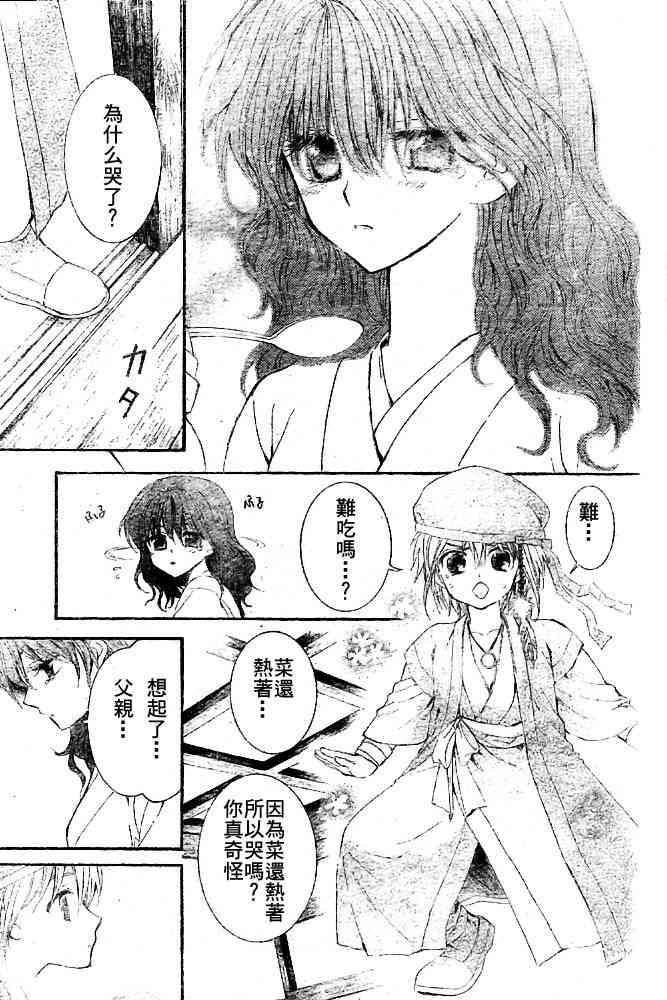 6话1