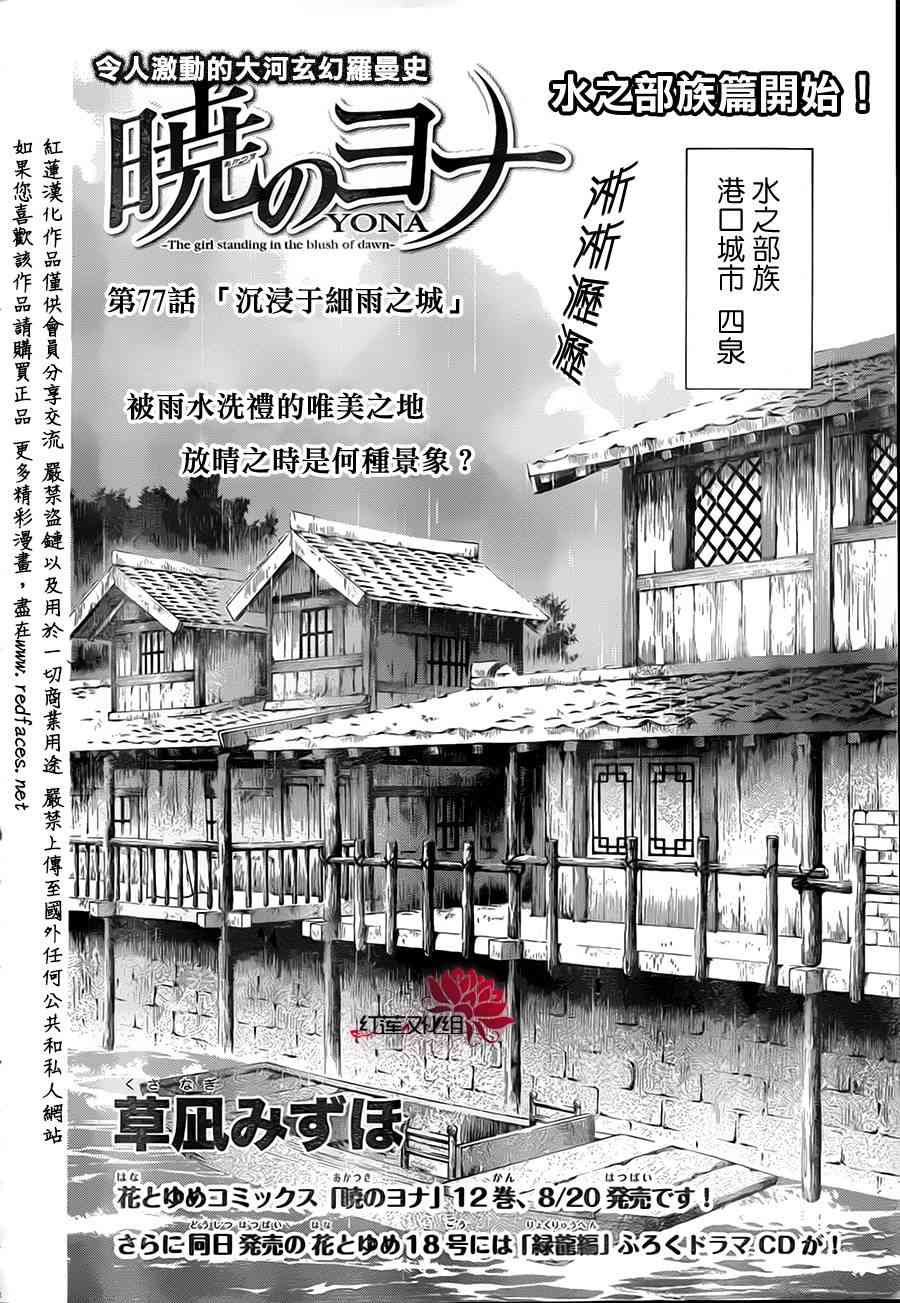 77话1