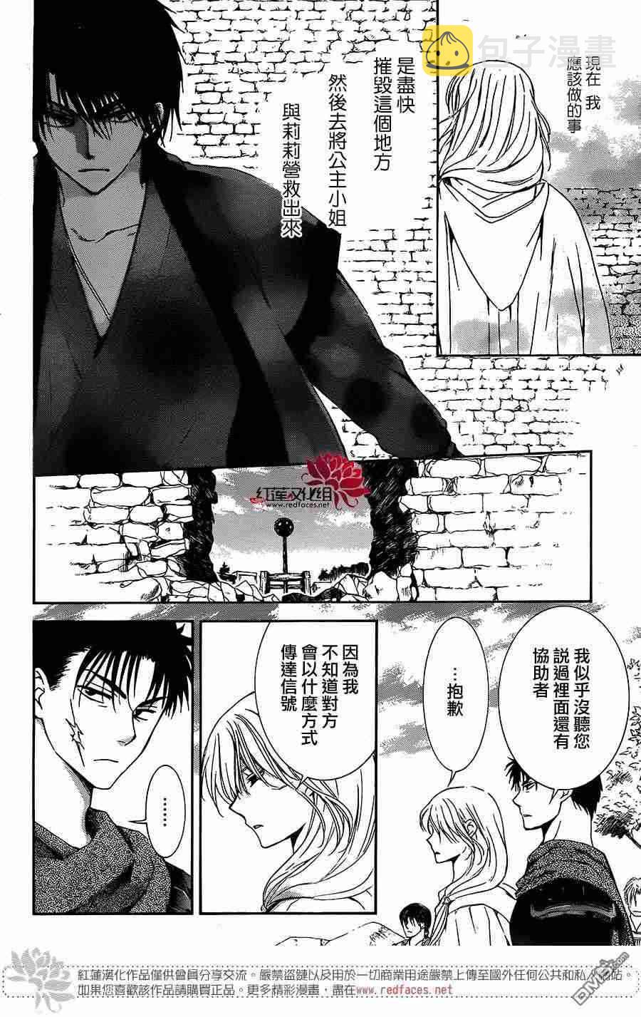 116话4