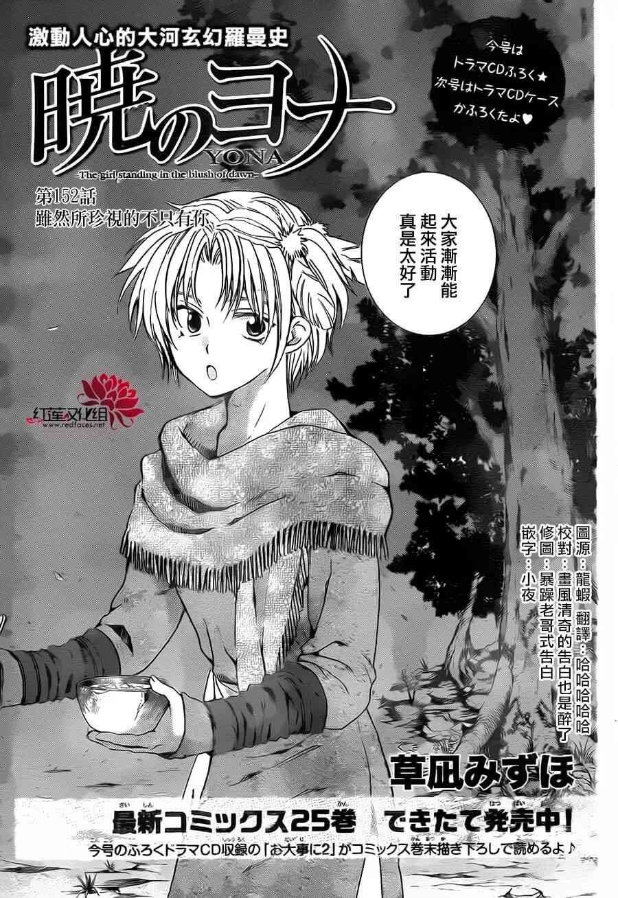 152话1