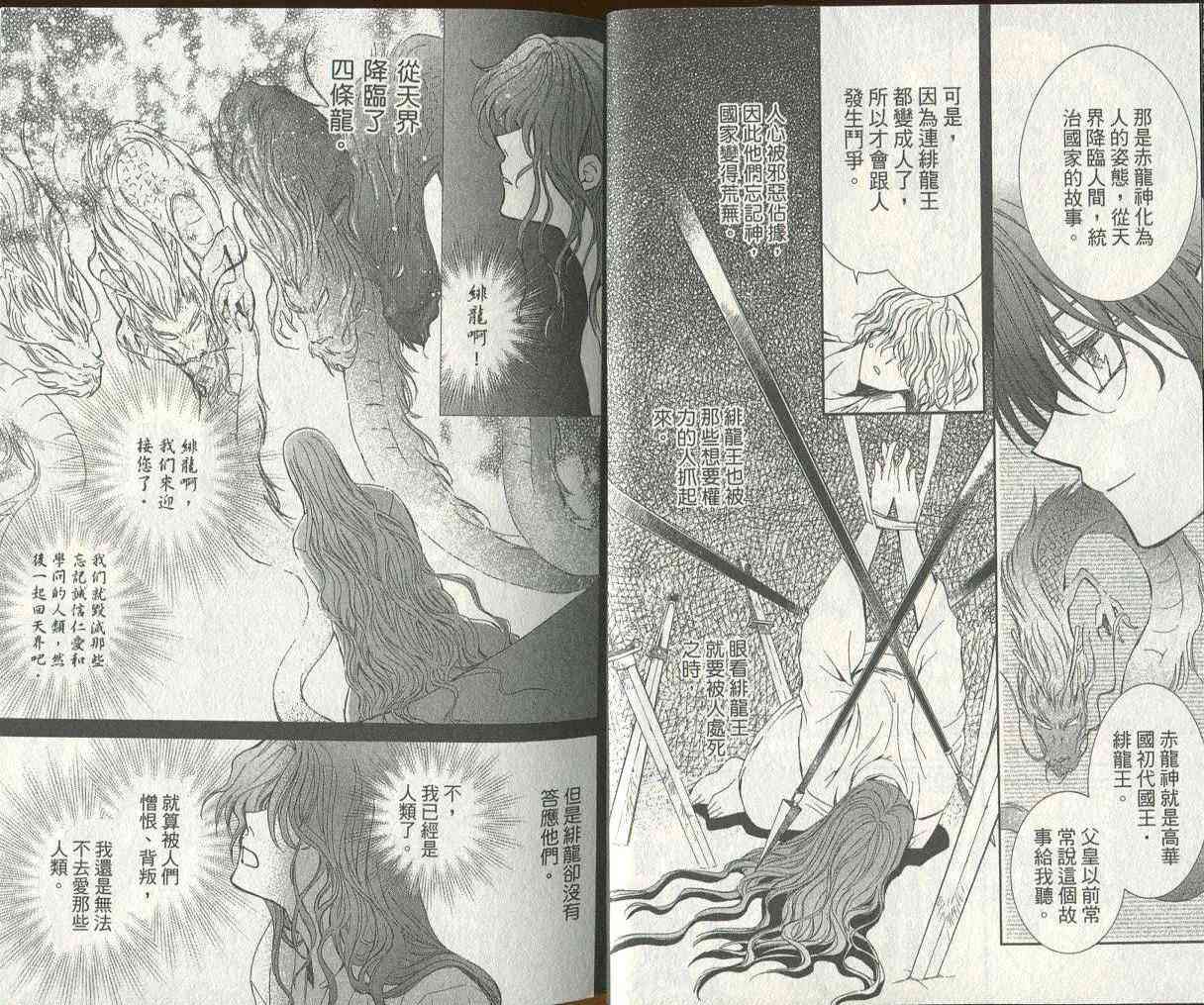 3话4
