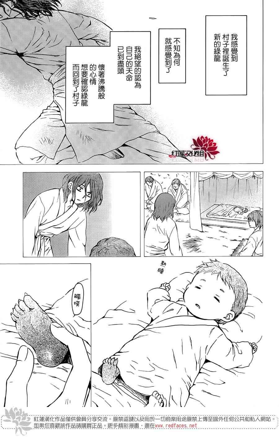 绿龙篇0