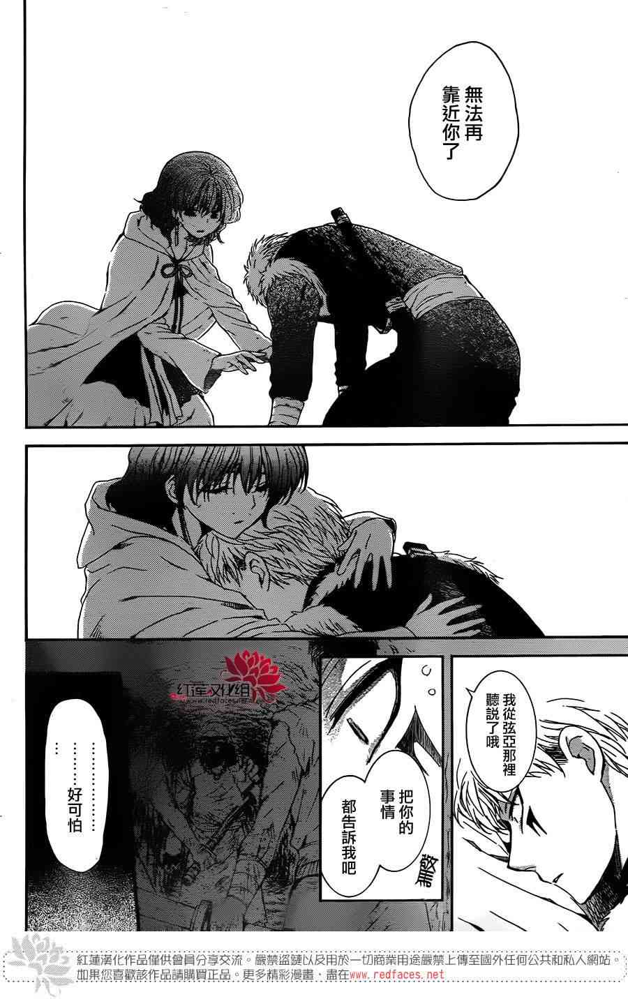 108话4