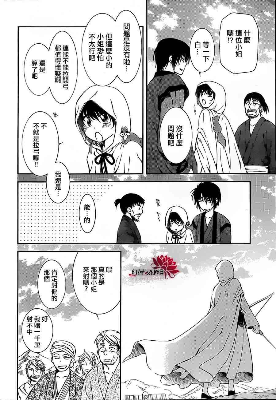 76话3