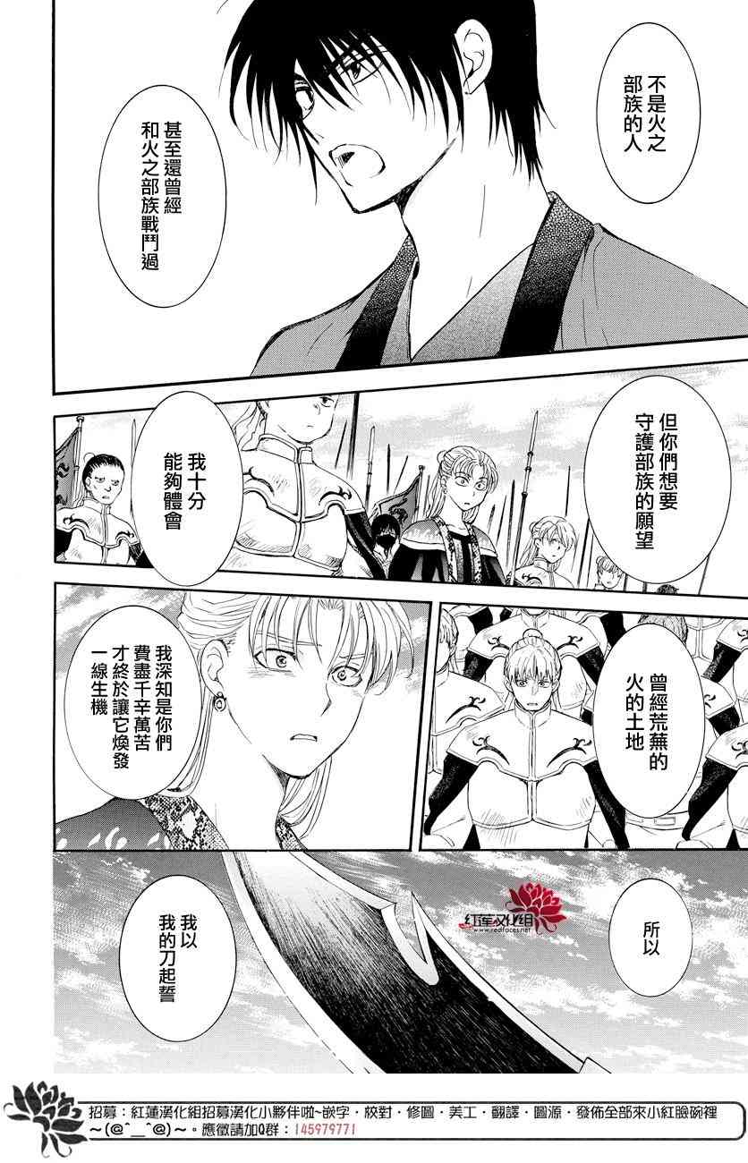 167话2