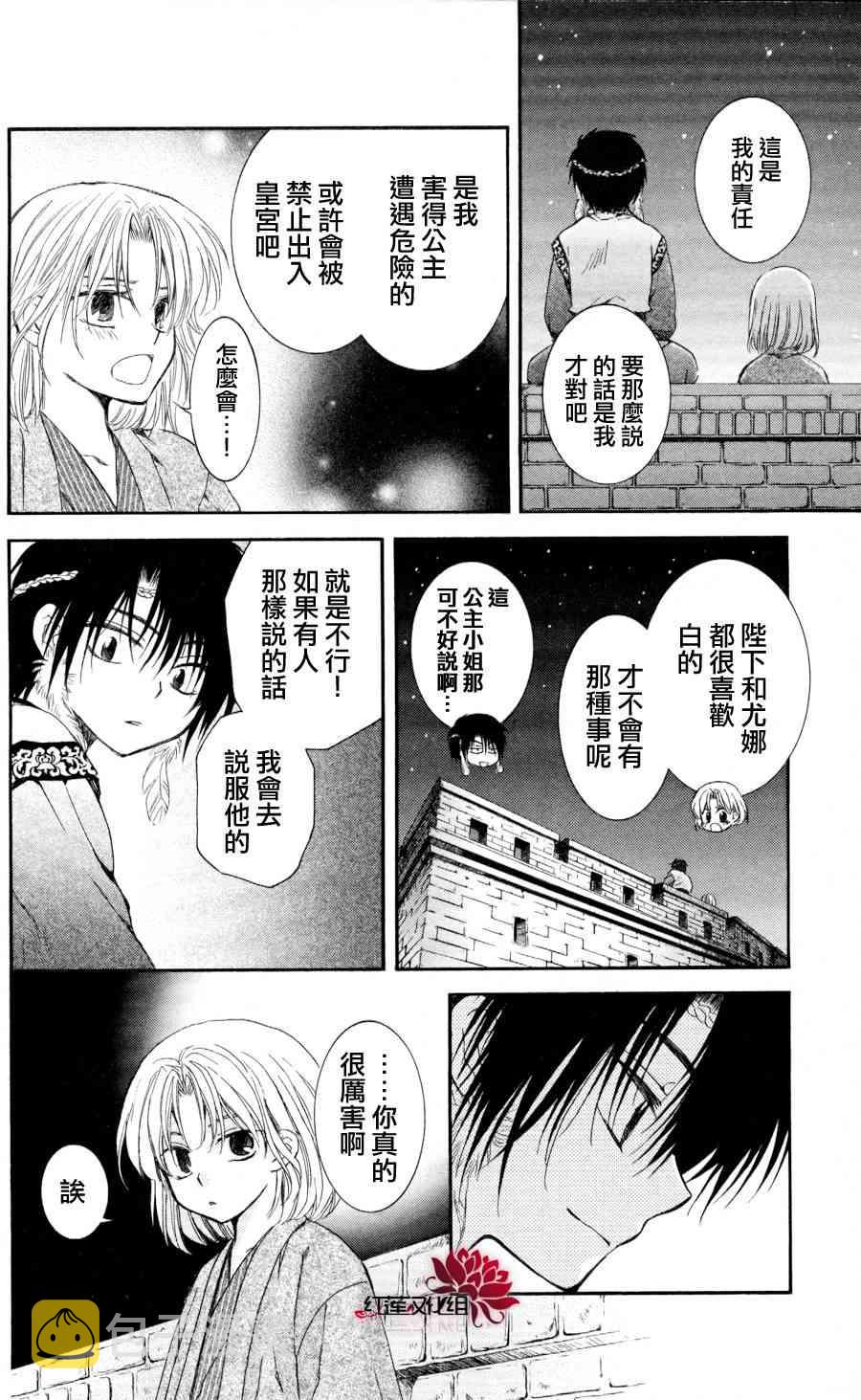 61话3