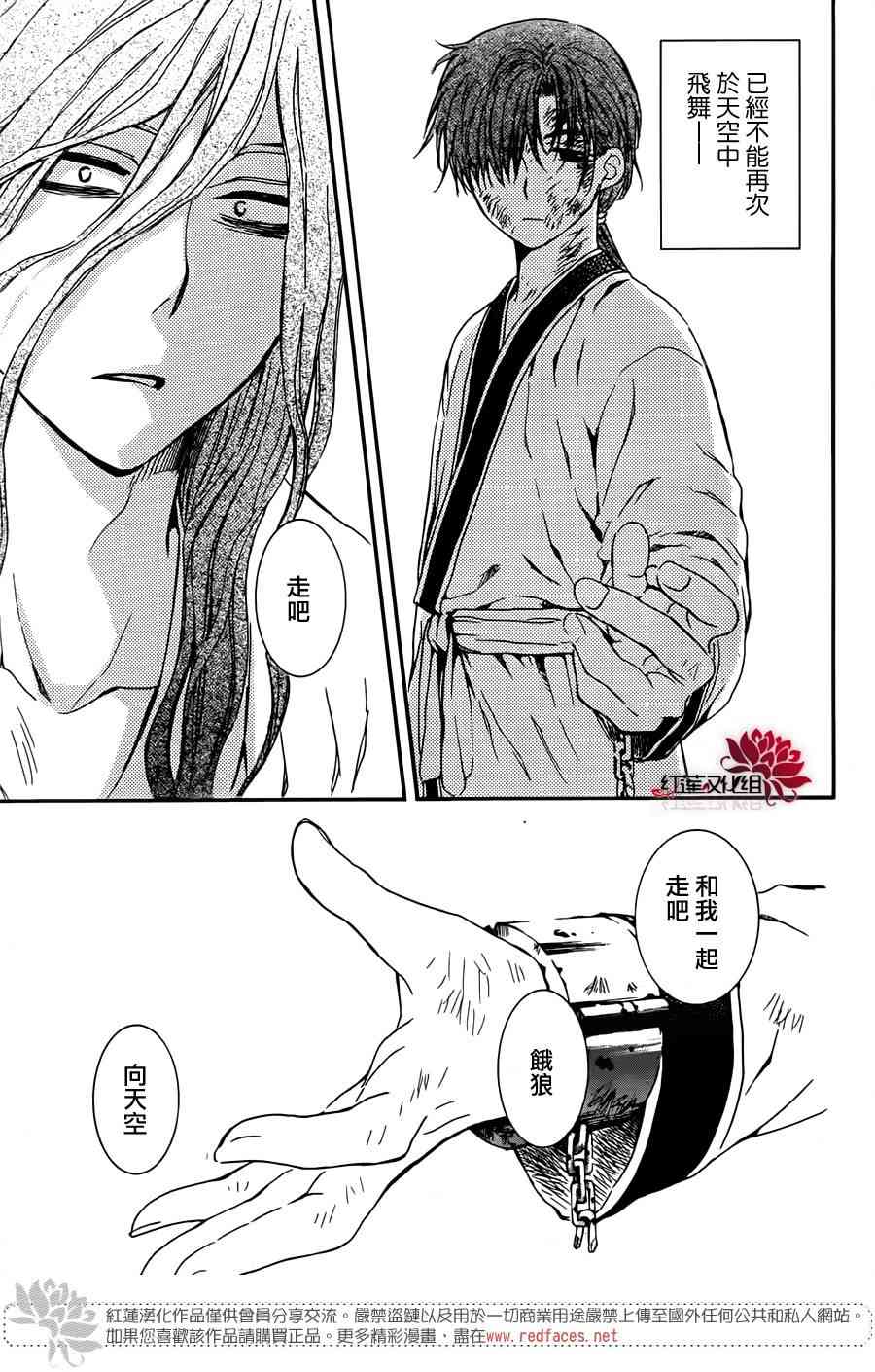 绿龙篇2