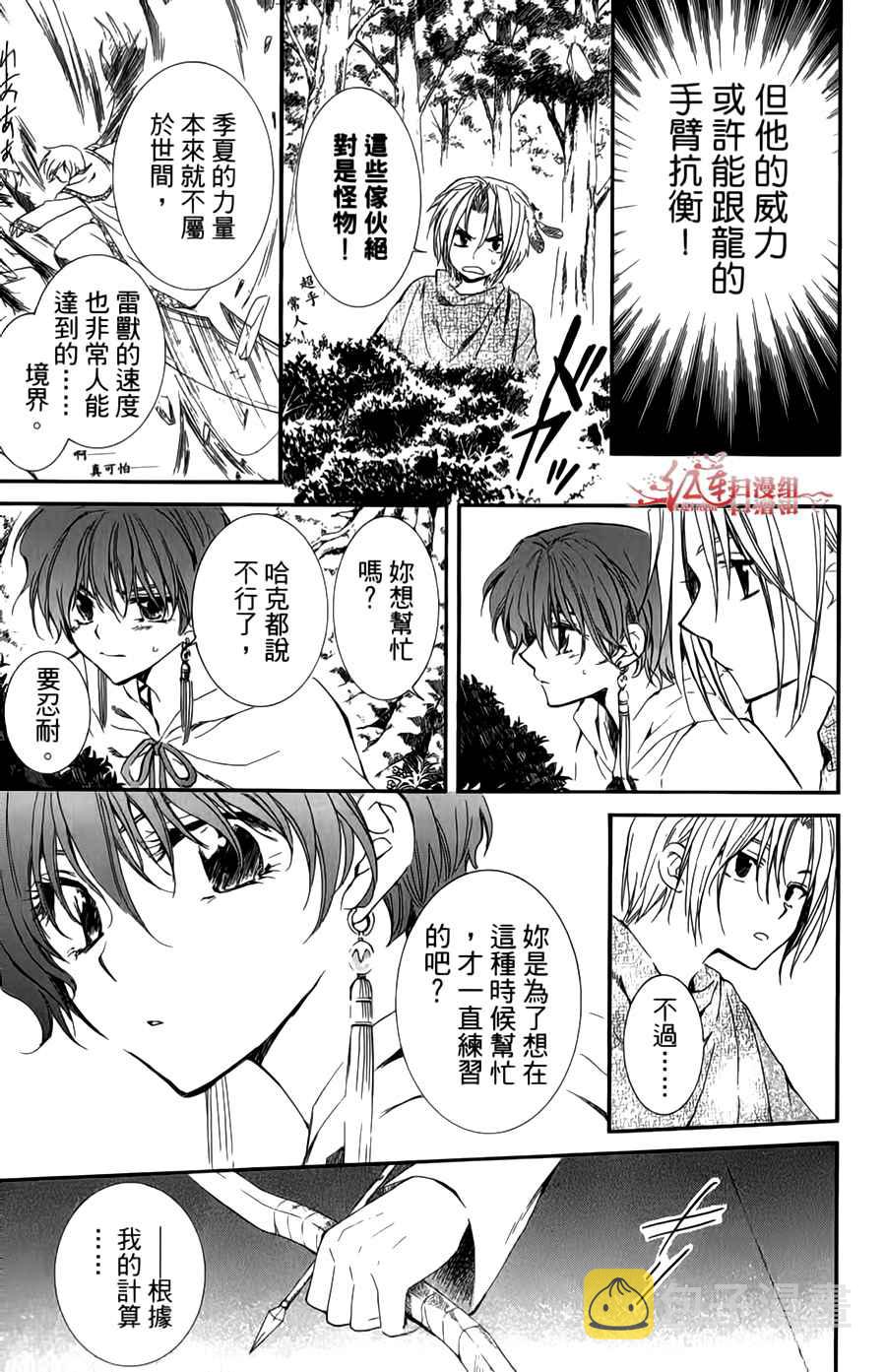 第04卷(18-23话)2