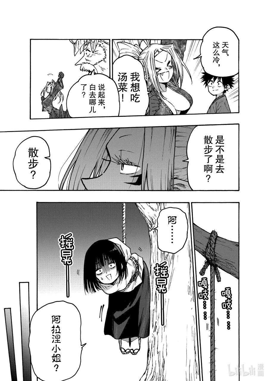 65 缺失之物的重要性4