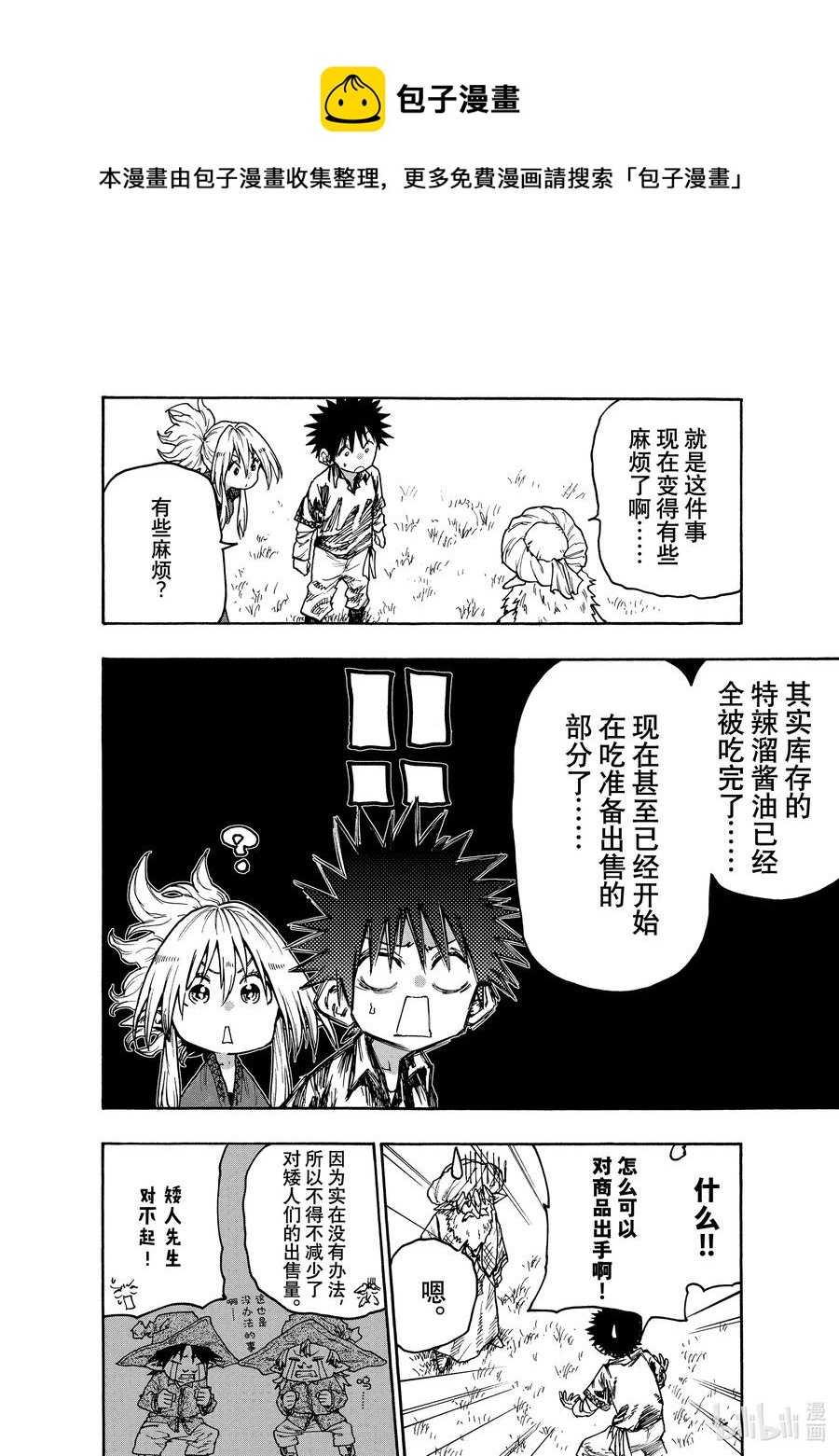 78 一旦知道了这种滋味便停不下来!3