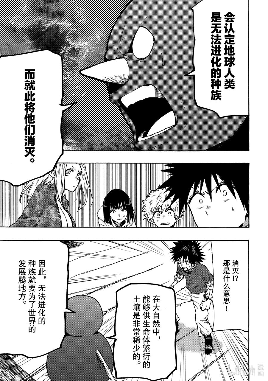 67 直面灭亡！4