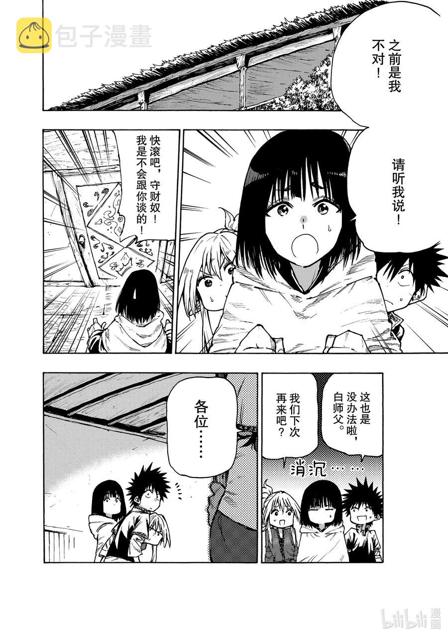 70 「美味」的便携食品1