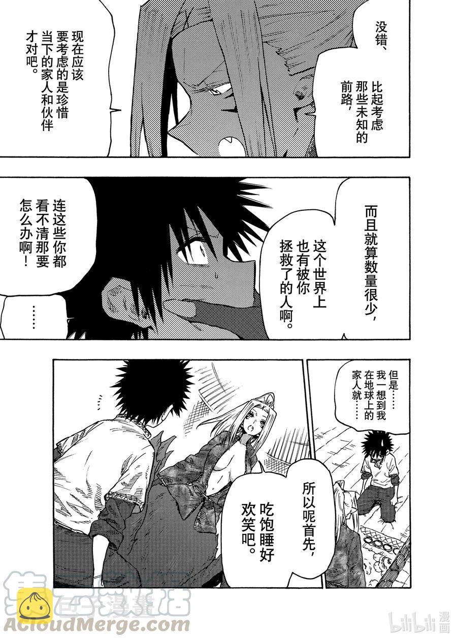 76 第76话4
