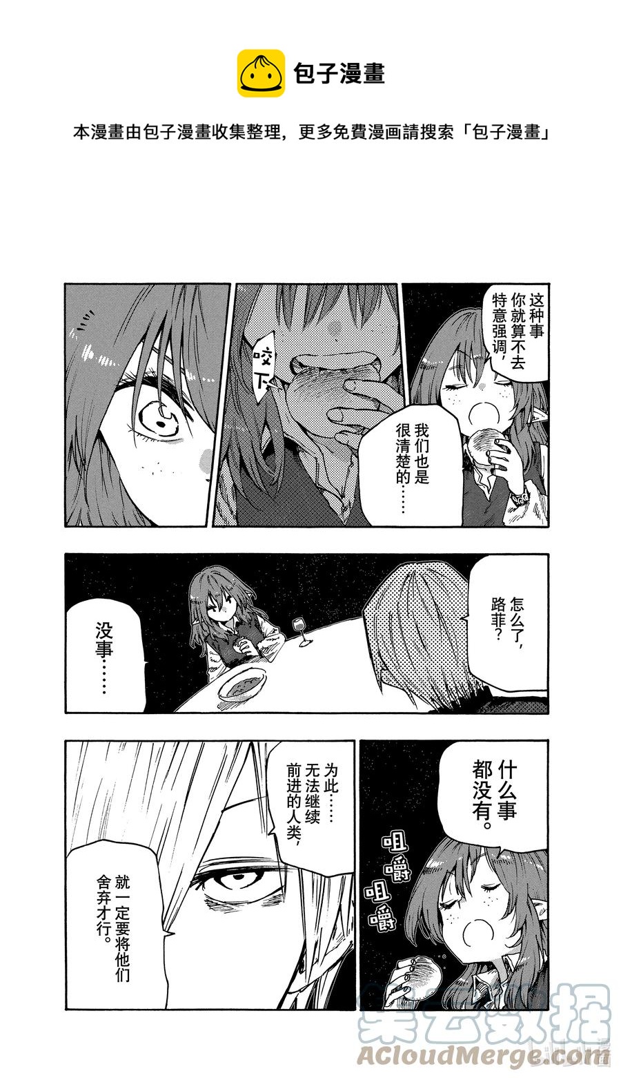 80 导火索……？4