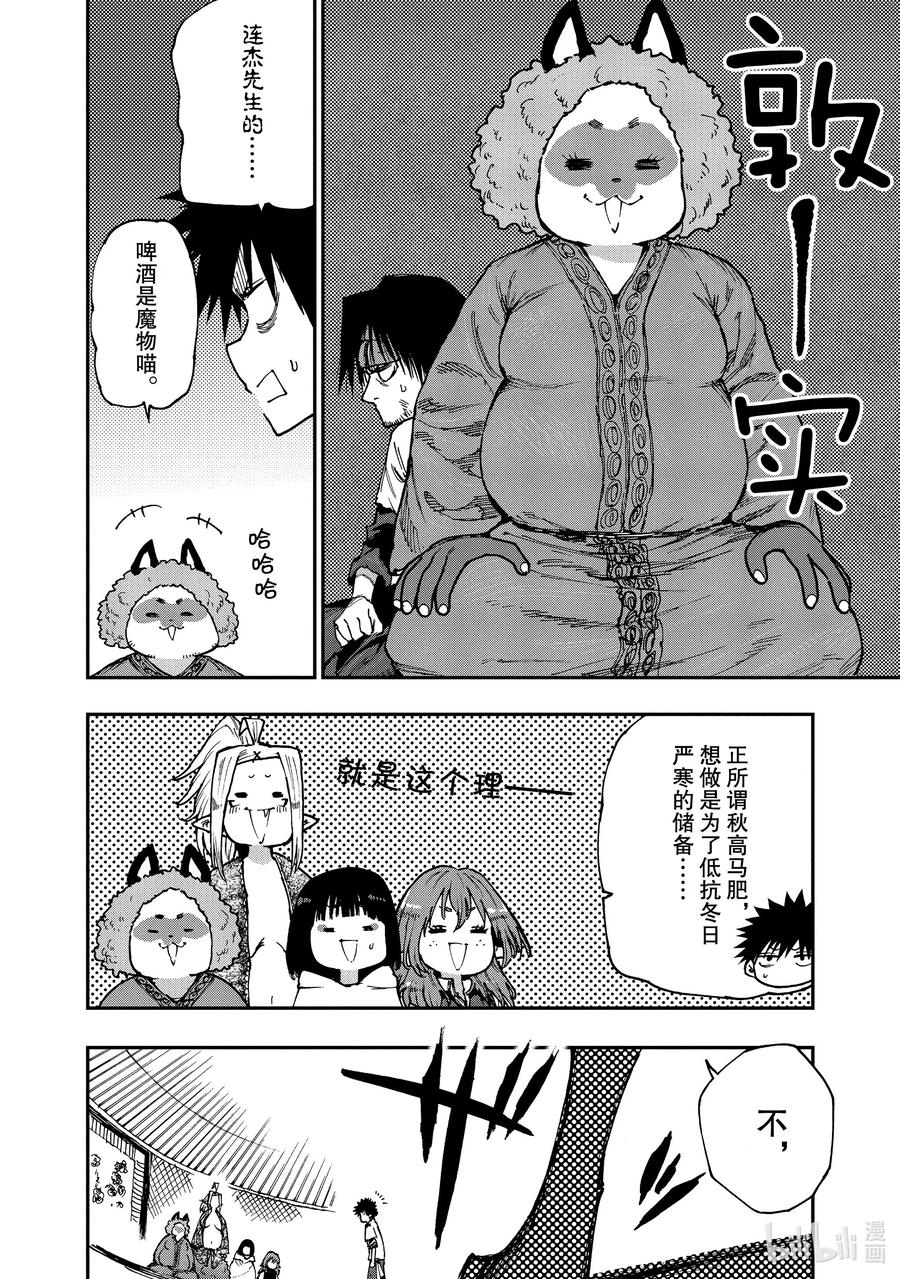 56 食欲之秋的表与里4