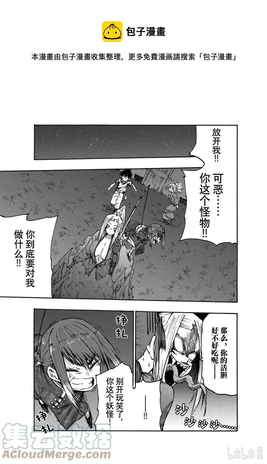 79 与墙的另一侧的争执4