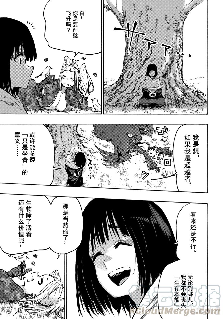 68 何为文化？4
