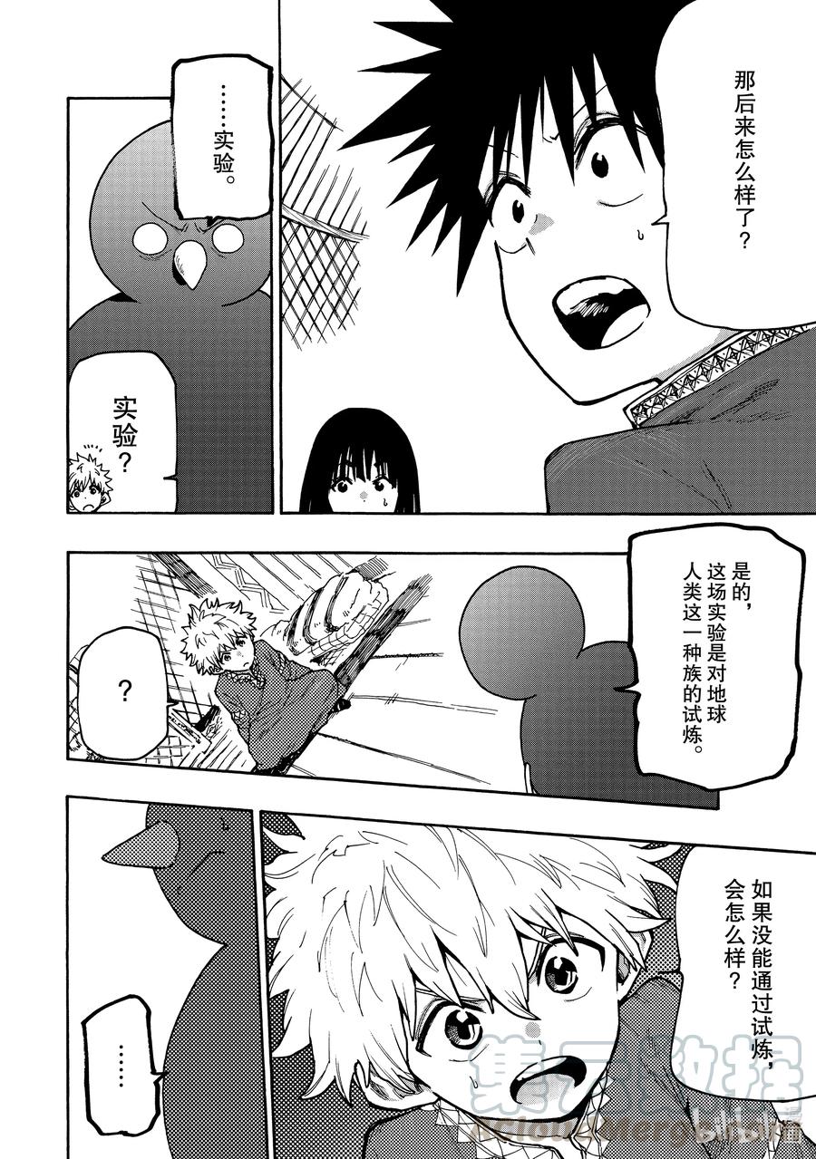 67 直面灭亡！3