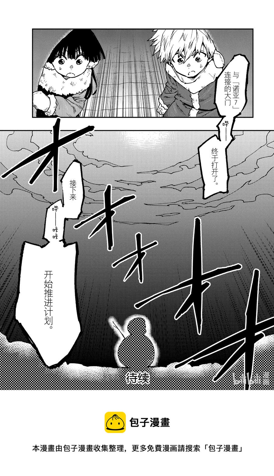 58 小孩子与雪人4