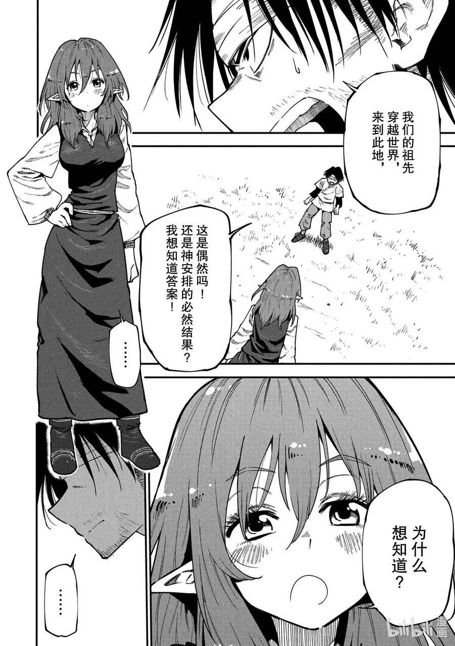 44 世界与神1